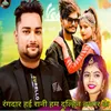 About Rangdar Hai Rani Hum Dulhin Bazar Ke (Bhojpuri) Song