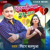 About Dilba Ketna Hau Tutal (Maghi Song) Song