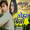 About Tohara Bina (Bhojpuri) Song
