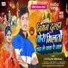 About Niman Dulha Tora Miltau Chadhale Bhola Baba Ke Jal (Maithili) Song