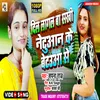 About Dil Lagal Ba Sakhi Netuwan Ke Betauwa Se (bhojpuri) Song