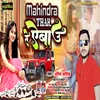 Mahindra Thar Se Aibau (Magahi song)