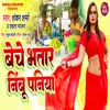 About Beche Bhatar Nimbu Paniya Song