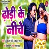 About Dhodhi Ke Neeche Song