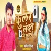 About Cooler London Se Layenge (Bhojpuri Song) Song