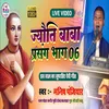 About Jyoti  Baba Parsang Bhag 06 Song