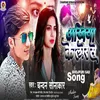 About Akhiya Ke Lor Se (Bhojpuri Sad Song 2023) Song