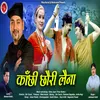 Kanchhi Chhori Laina ( Feat. Om Taroni, Prashant Gagodiya, Astha Negi )