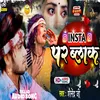 About Insta Pe Block (Bhojpuri) Song