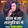 About Dhol Baja Languriya Mein (Hindi) Song