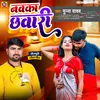 Nawaka Chhawari (Bhojpuri)