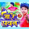 Ja Re Pawan (Bhojpuri)