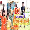 Dj Par Naach Hain Bhaiya Ke Shaali