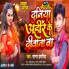 About Duniya Ahir Ke Diwana Ba (Bhojpuri) Song