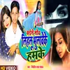 About Kaise Soch Lihalu Bhulaveke Hamke (Bhojpuri) Song