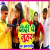 About Dhodhi Pe Muhar Song