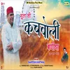 About Mula Si Kachboli Banicha (garhwali) Song
