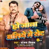 About Hoja Na Ballia Me Set (Bhojpuri) Song