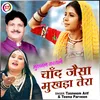 About Chand Jaisa Mukhda Tera (Hindi) Song