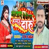 About Bhatar Bechela Hamar Daru Song