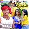 About Ratiya Ke Jhulaniya Laig (bhojpuri) Song