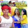 Ratiya Ke Jhulaniya Laig (bhojpuri)