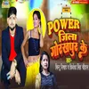 About Power Jila Gorakhpur Ke Song