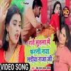 About Rate Sutlea Me Farni Naya Sadiya Raja Ji (BHOJPURI) Song