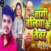 About Bagi Ballia Ke Tewar Song