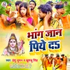 Bhang Jaan Piye D (Bhojpuri)