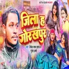 About Jila Ha Gorakhpur Song