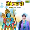 About Jaise Ram Rahe Song