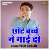 About Chhote Bachche Ne Gai Do (Hindi) Song