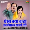 About Aisa Kya Kaha Karmpal Sharma Ji (Hindi) Song
