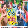 About Dhodhi Katori Song