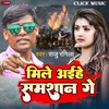 About Mile Aieha Samshan Ge (Maghi Song) Song