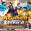 About Ac Lagwadi Bedroom Me Song