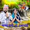 About Khamma Ghani O Ramadhani Song