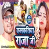 About Kalkatiya Raja Ji (Bhojpuri) Song