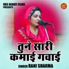 About Tune Sari Kamai Gavai (Hindi) Song