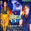 Hardiya 3.0 (Bhojpuri)