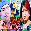 About Toy Kab Debe Dil (Khortha) Song