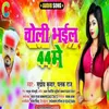 About Choli Bhail 44 Me Song
