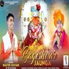 Bageshwar Jaunga
