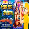 About Jal Thope Thope Girta Song