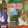 About Baba Karu Parsang Song