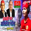 About Aabki Bar Akhilesh Bhaiya Song