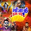 About Gaja Ke Dam Par (Bhojpuri Song) Song