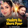 About Thukra Ke Mera Pyar (Hindi) Song