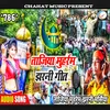 About Tajiya Muharram (Maithili) Song